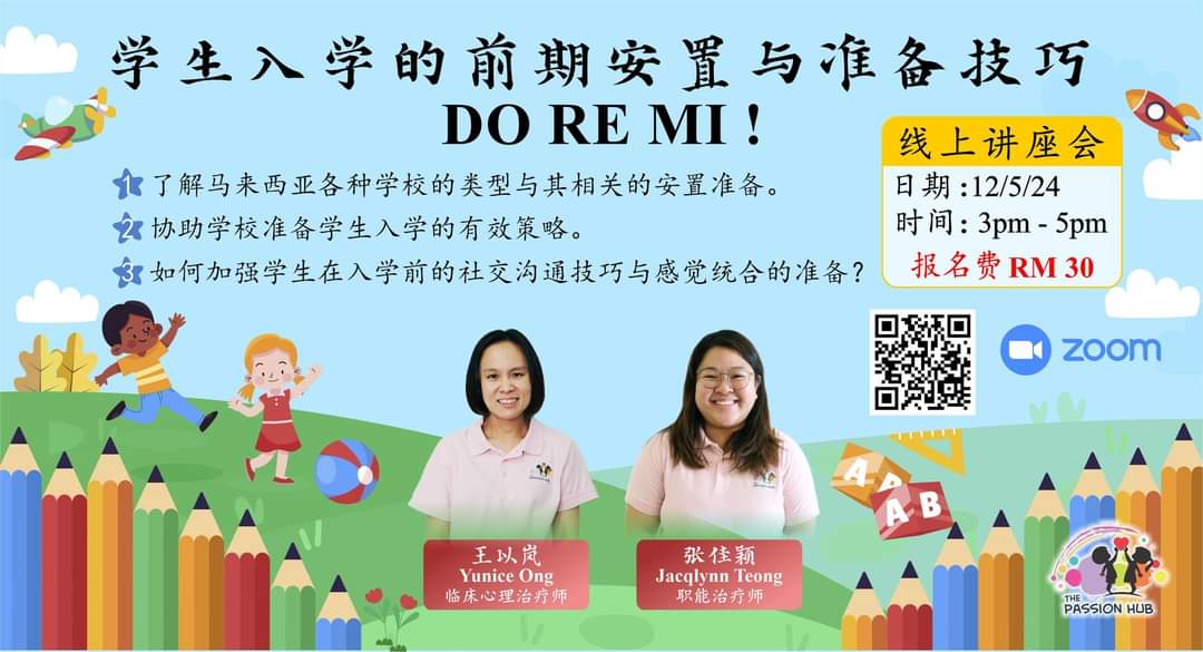 我的孩子准备好上小学了吗？