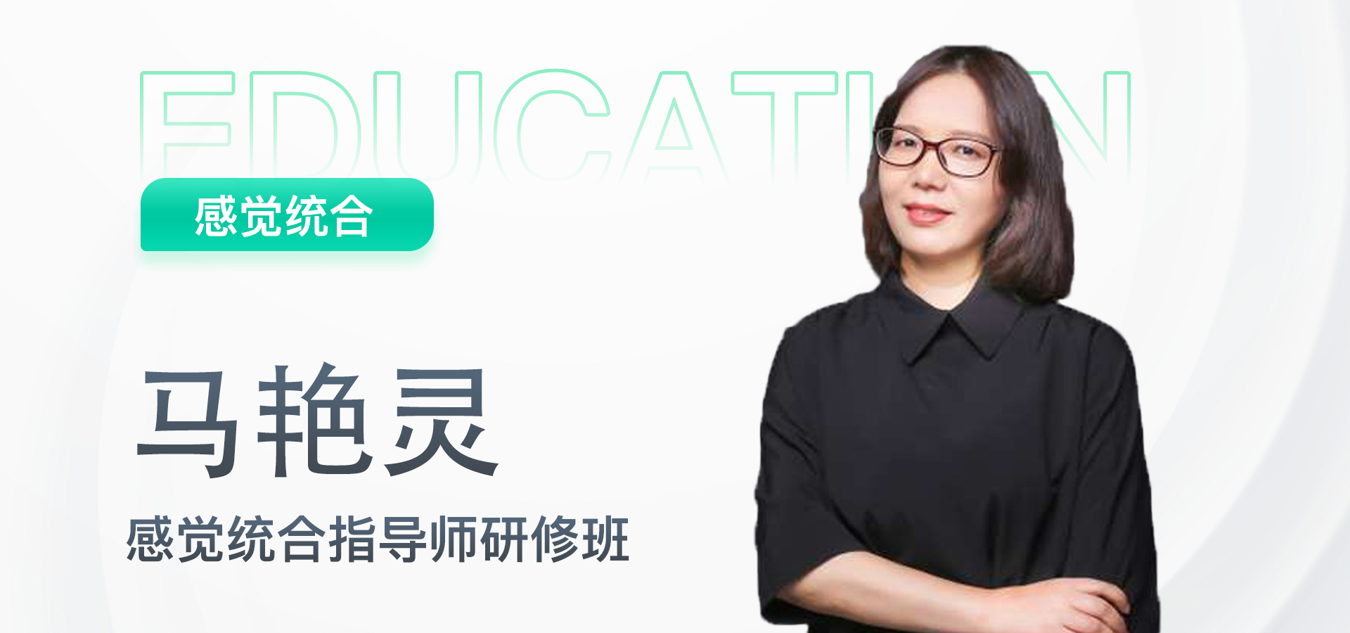 3 国际注册感统指导师线上认证研修班（中级）