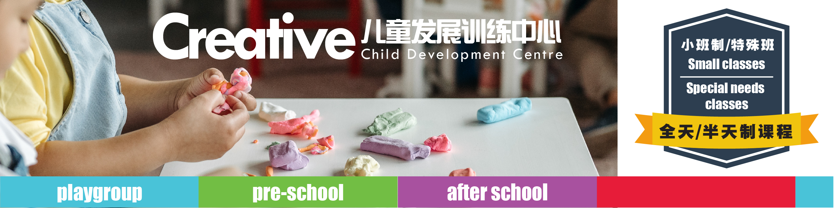 Creative Child Development Centre