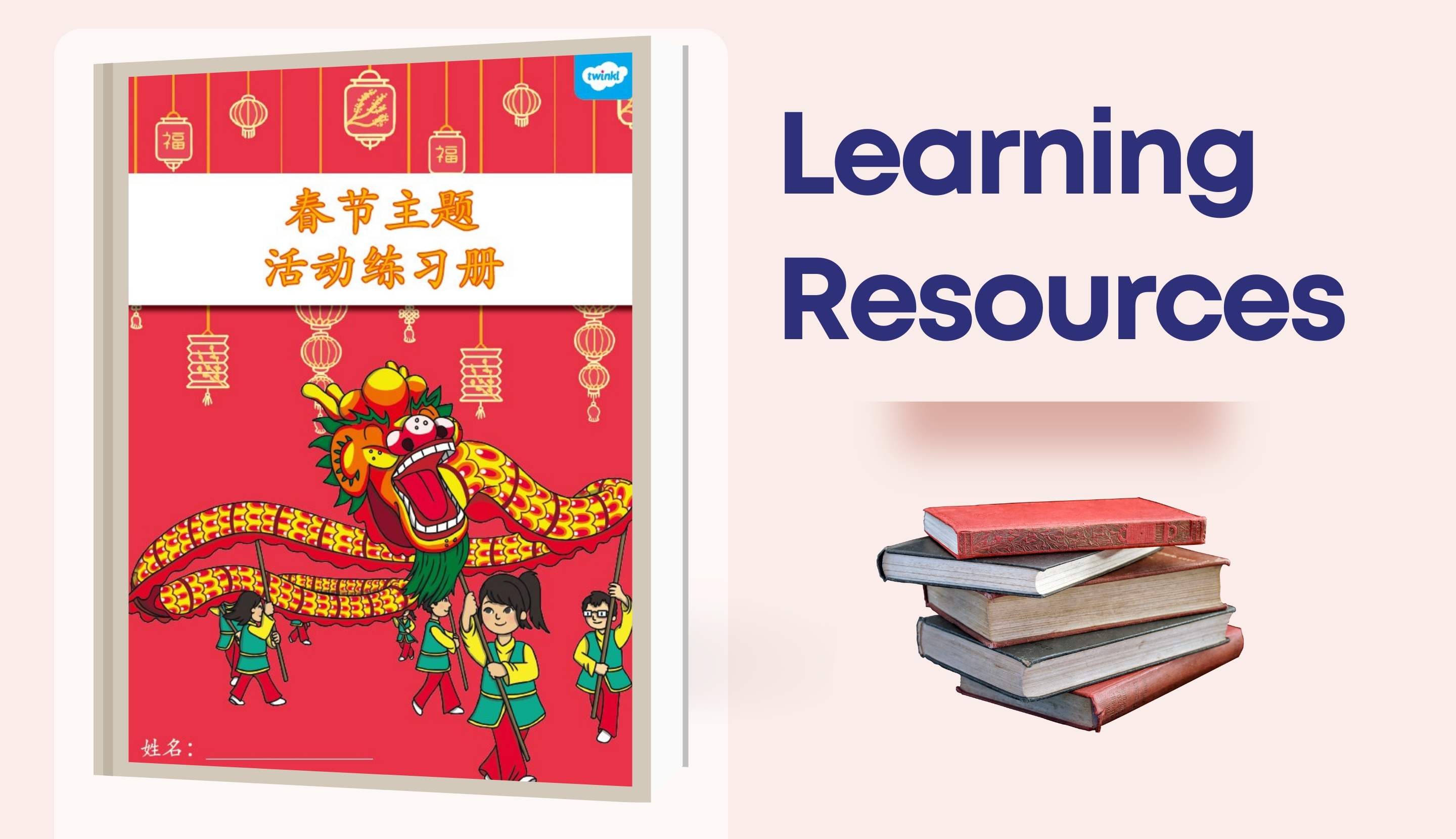 F03 - 春节主题活动练习册.pdf