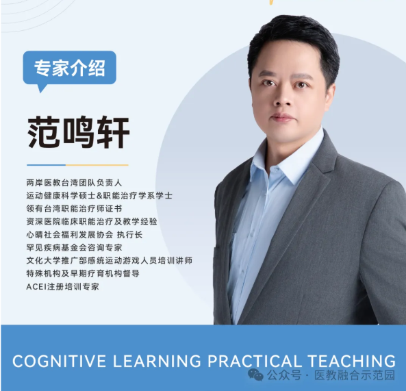两岸医教台湾专家范鸣轩寿光之行--探索医联体共建新模式