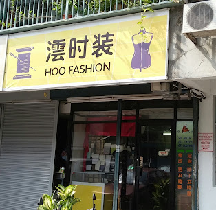 Hoo Fashion