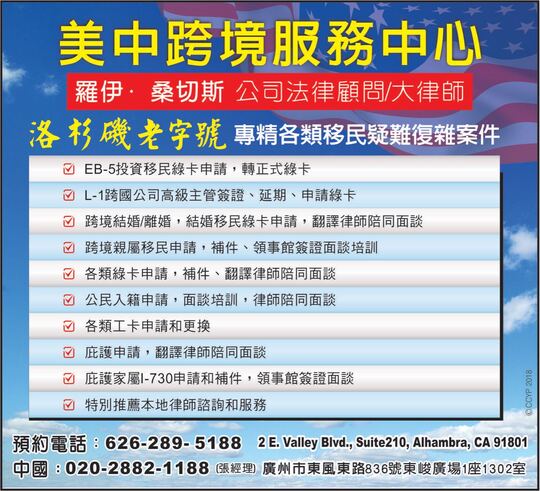 美中跨境服务中心