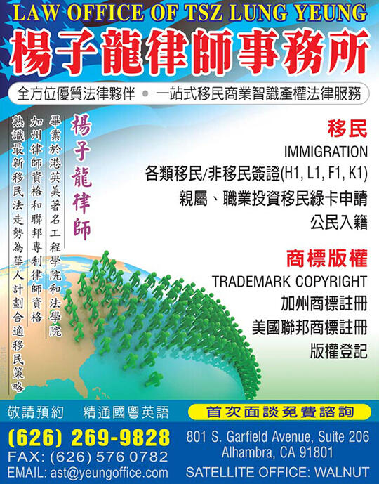 杨子龙律师事务所-Law Office of Tsz Lung Yeung