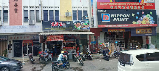 Hurp Seng Hong Trading