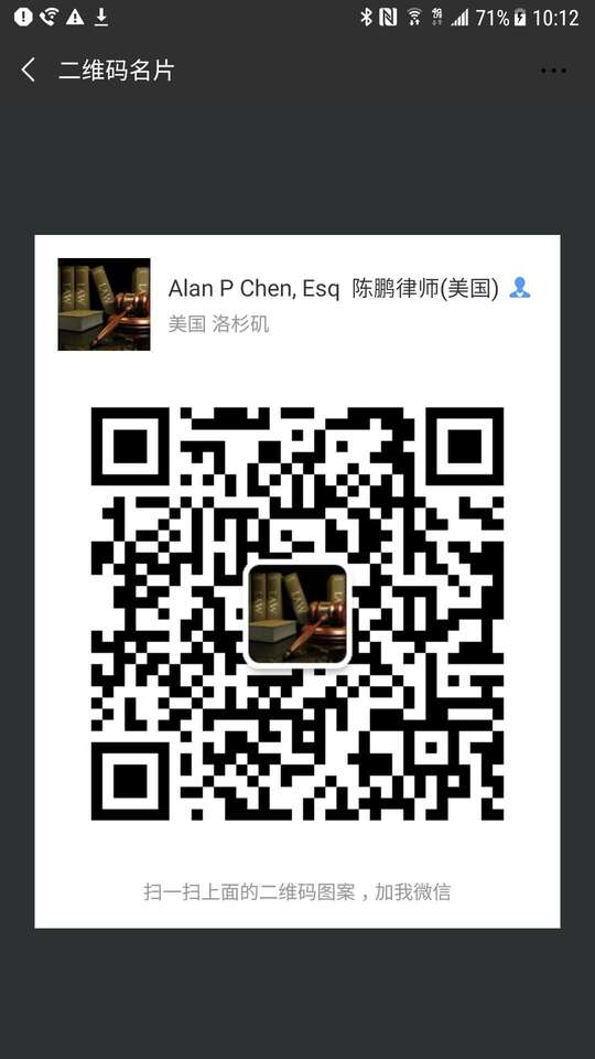 陈鹏律师-Alan P Chen, ESQ
